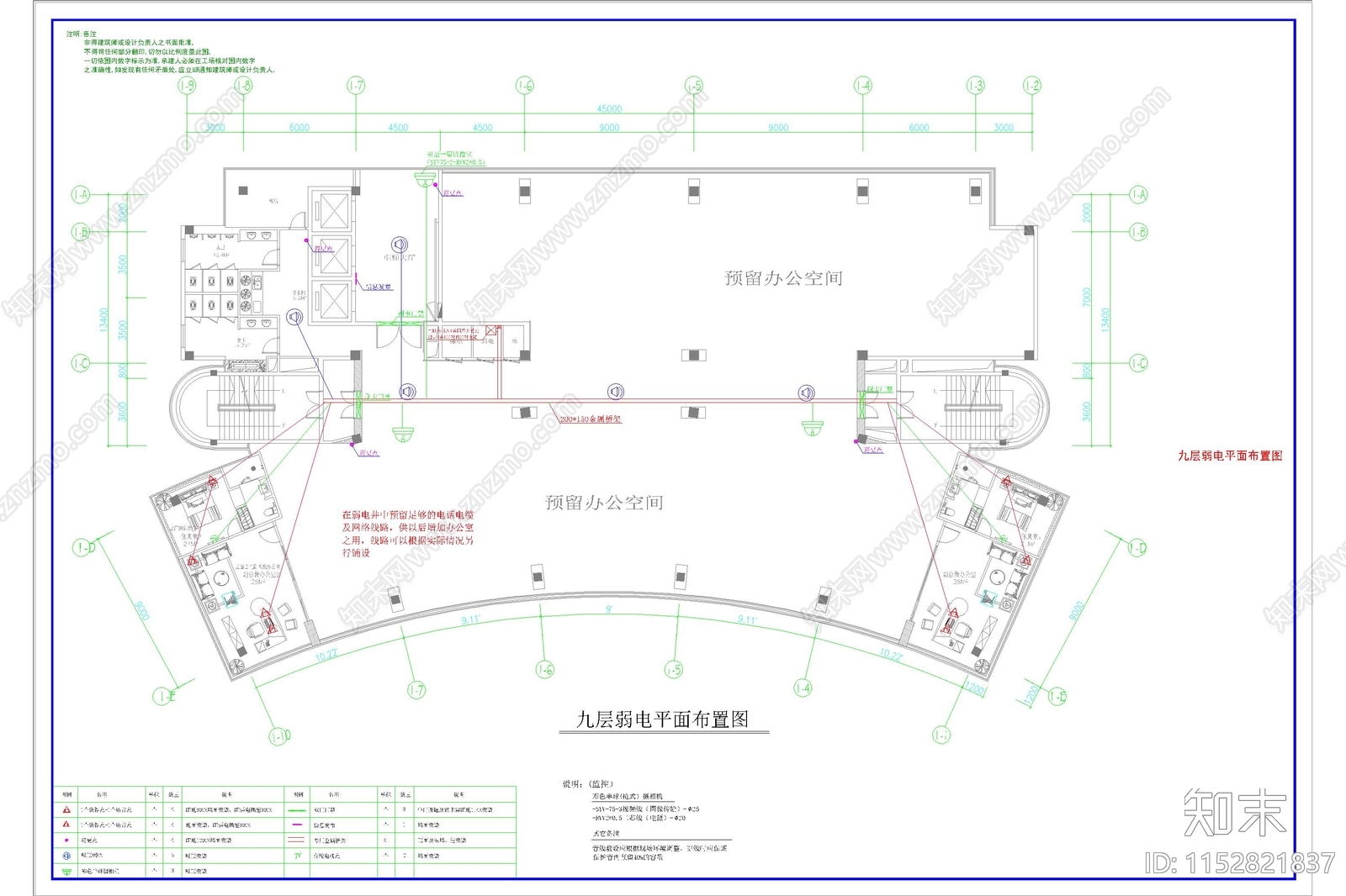 办公室弱电智能化说明施工图下载【ID:1152821837】