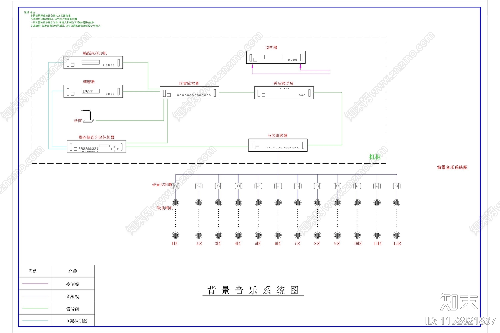 办公室弱电智能化说明施工图下载【ID:1152821837】