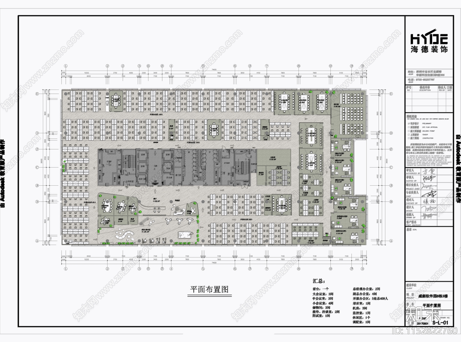 深圳威新软件园办公室布置图施工图下载【ID:1152822760】
