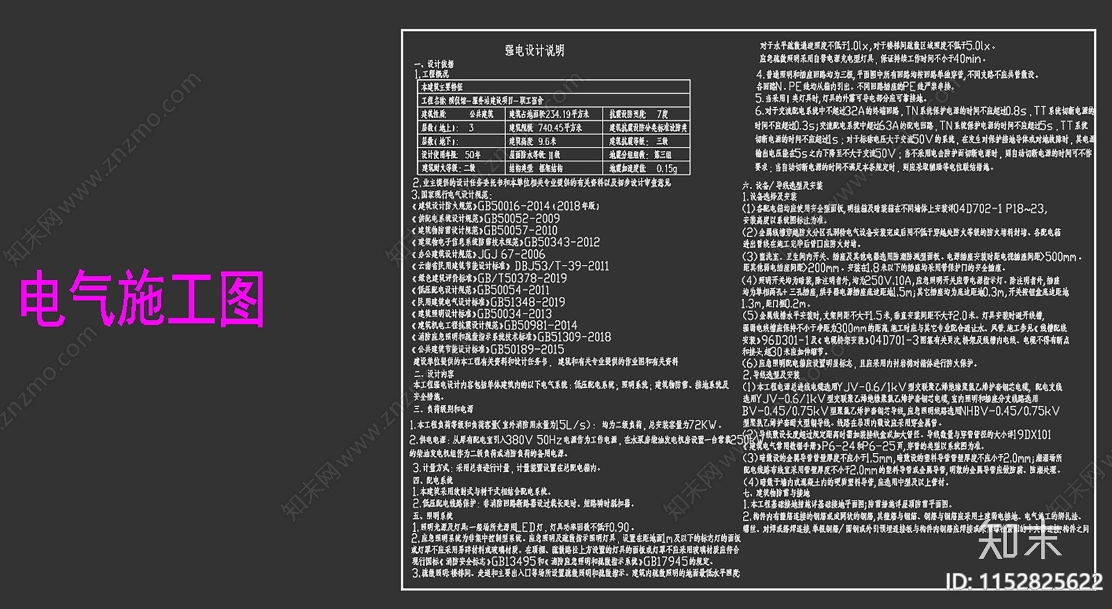 现代简约三层职工宿舍cad施工图下载【ID:1152825622】