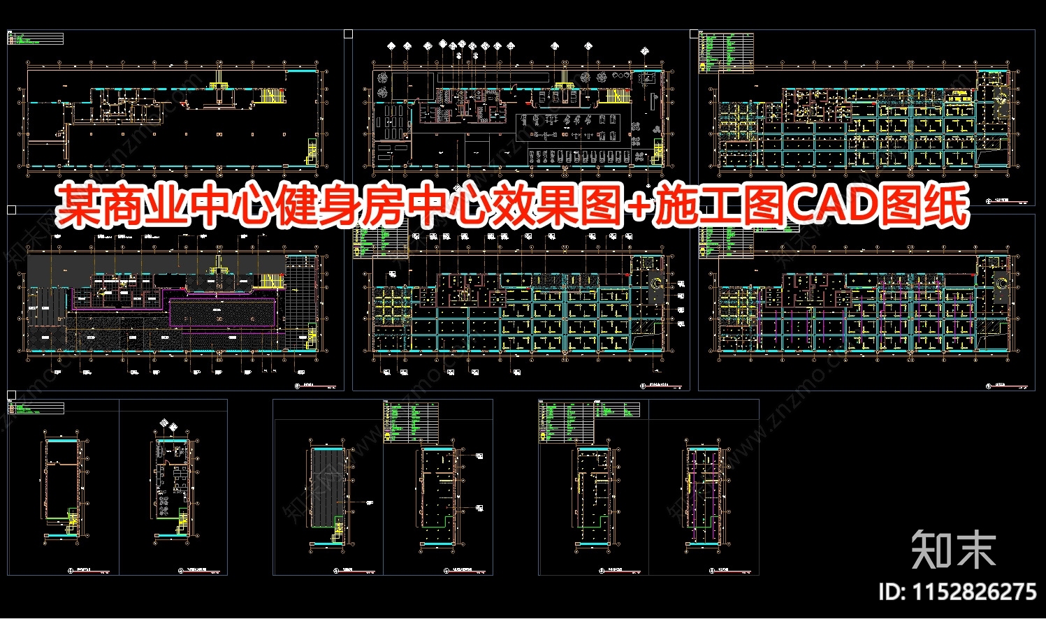 现代简约商业中心健身房中心效果图cad施工图下载【ID:1152826275】