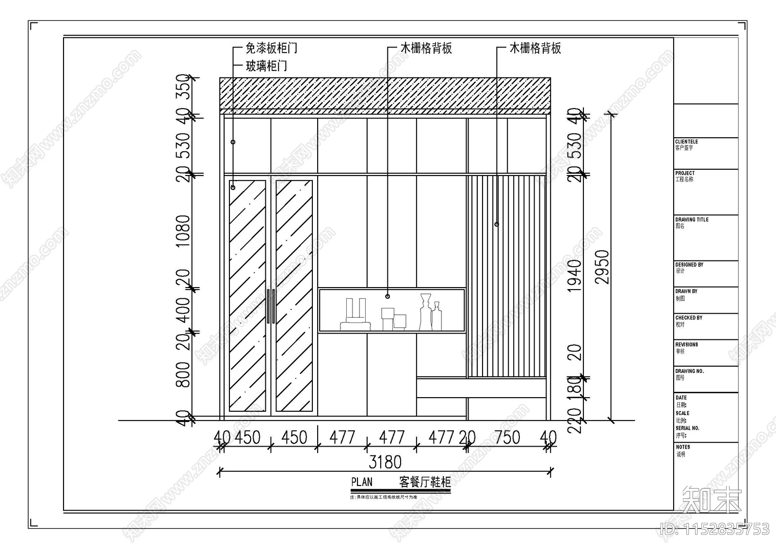 现代简约家装效果图cad施工图下载【ID:1152835753】