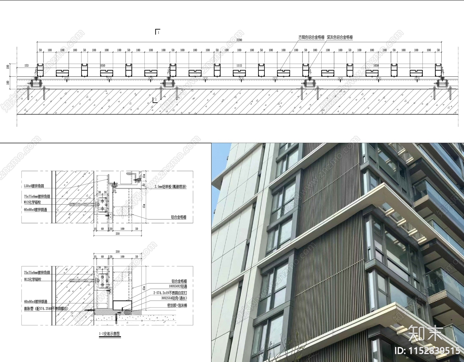 铝格栅墙面造型节点图cad施工图下载【ID:1152839515】