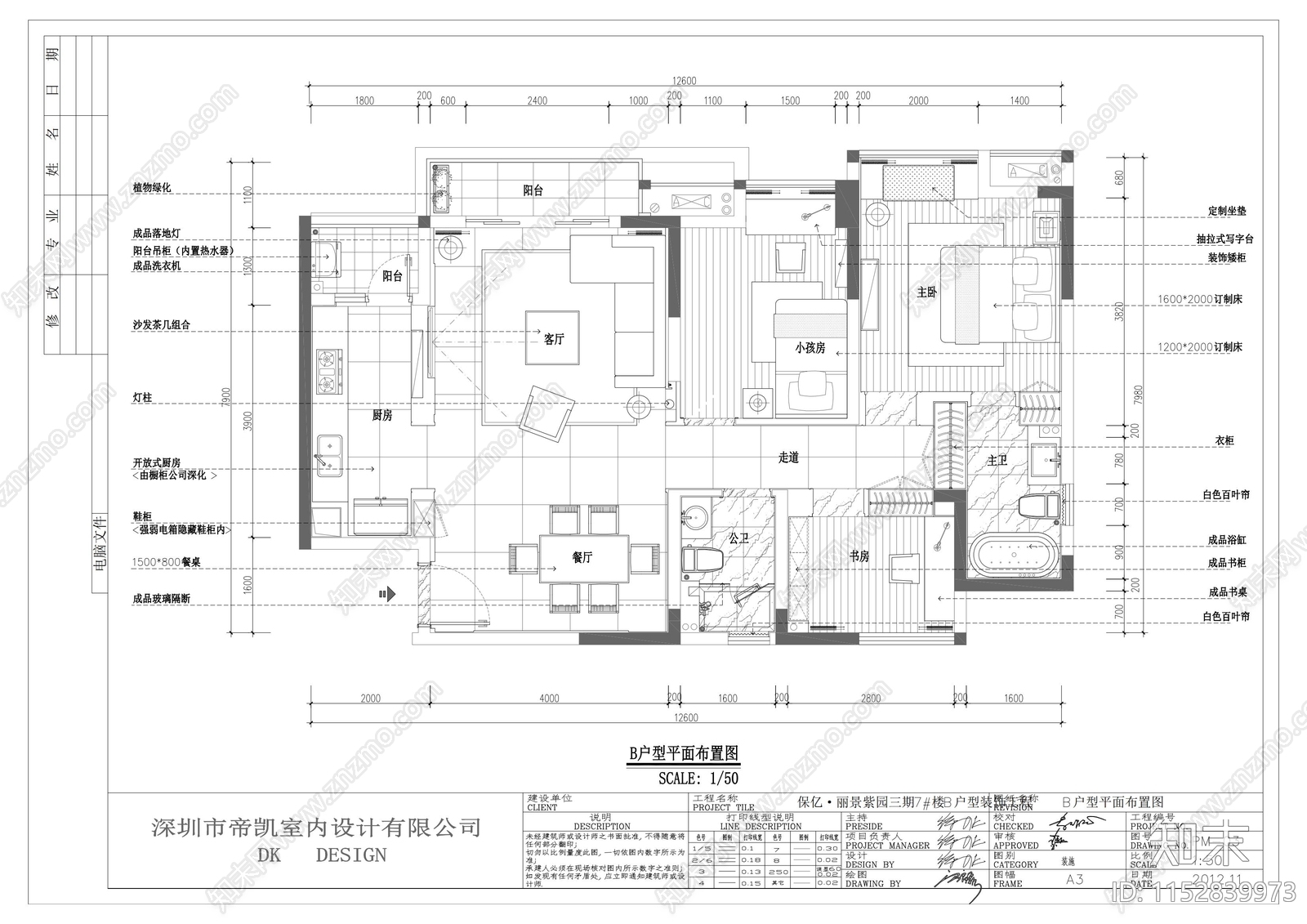 现代风格室内大平层cad施工图下载【ID:1152839973】