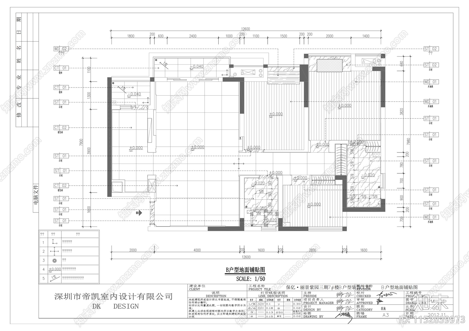 现代风格室内大平层cad施工图下载【ID:1152839973】