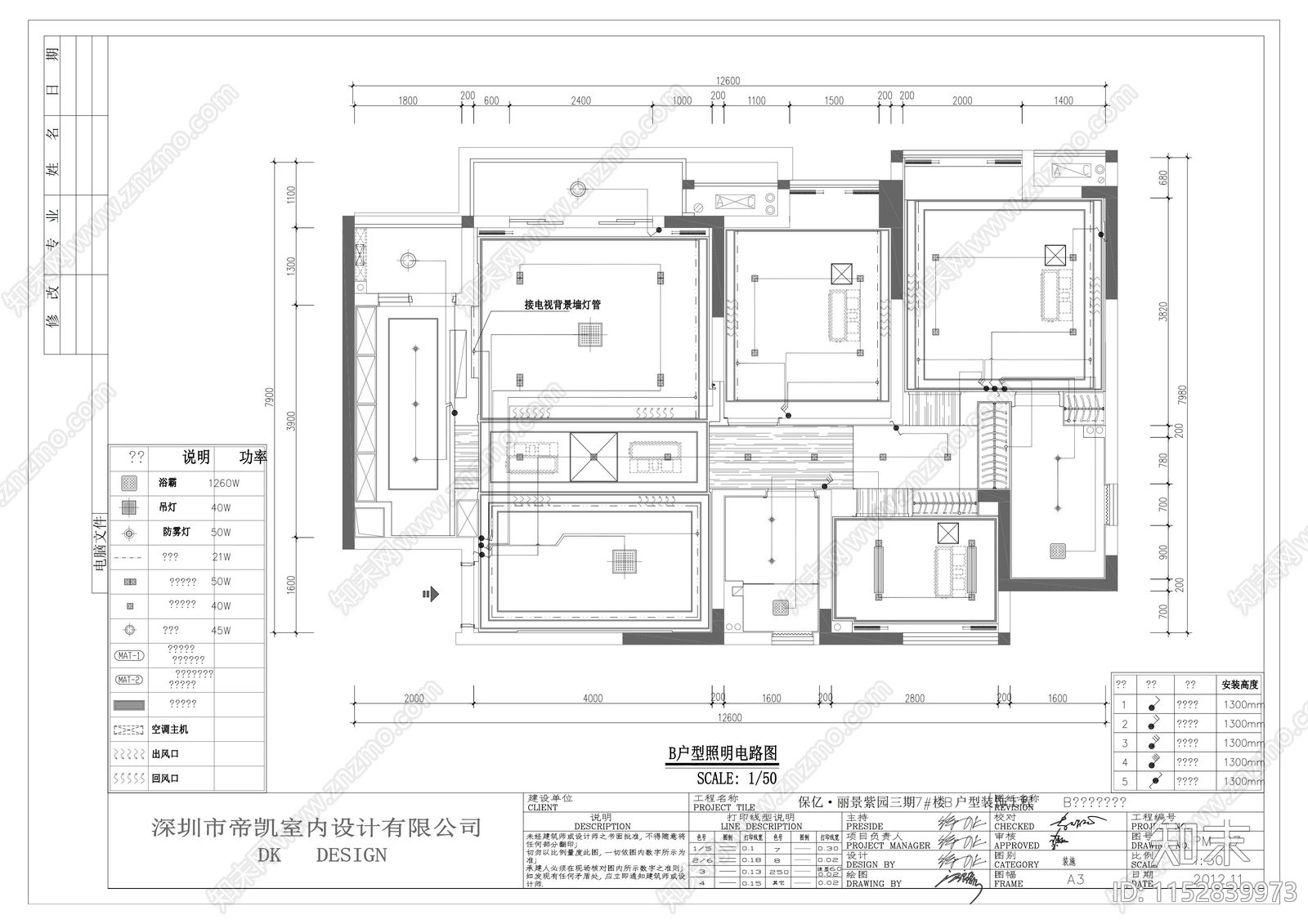 现代风格室内大平层cad施工图下载【ID:1152839973】