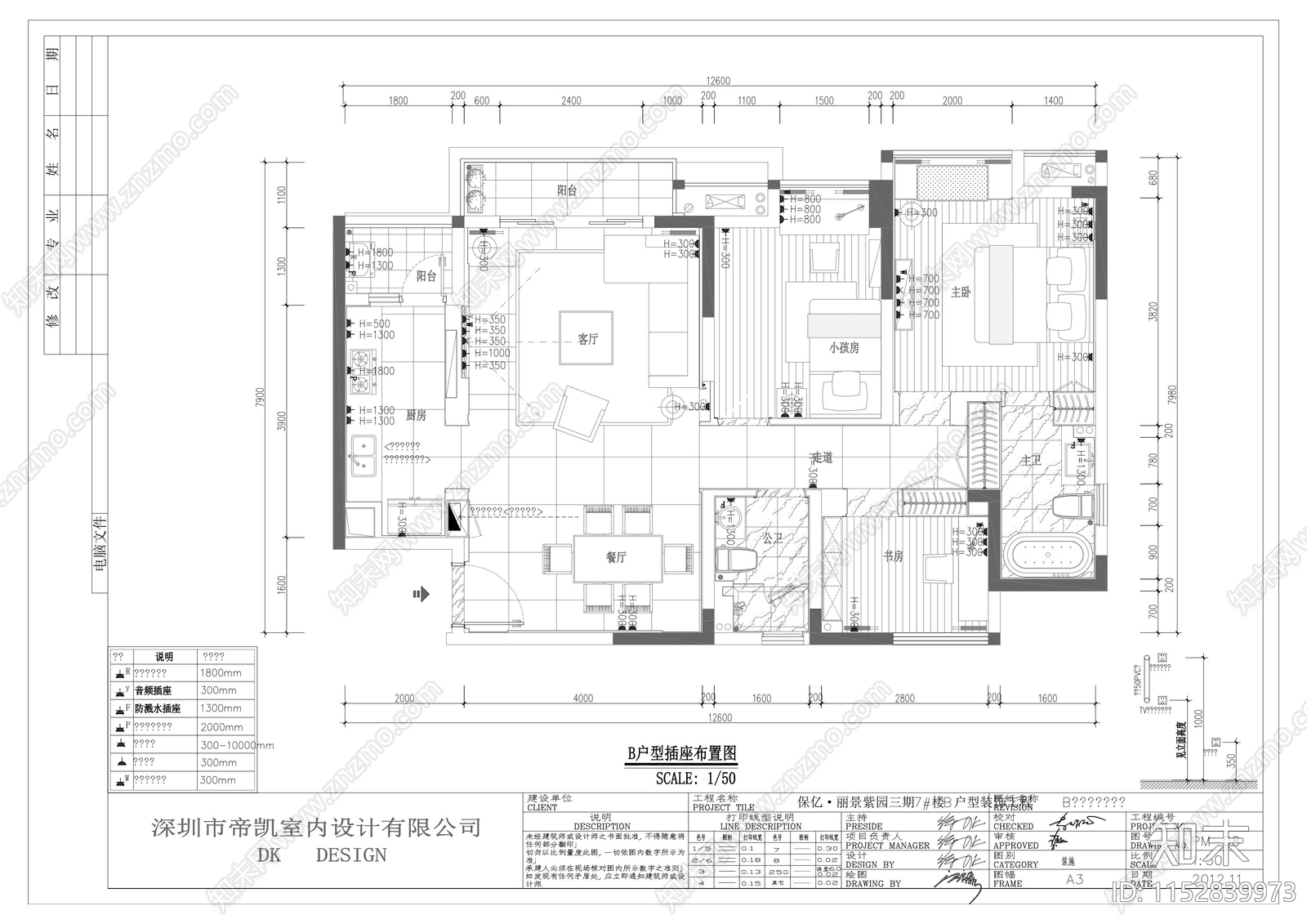 现代风格室内大平层cad施工图下载【ID:1152839973】