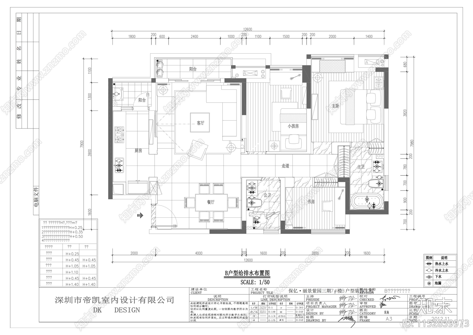 现代风格室内大平层cad施工图下载【ID:1152839973】