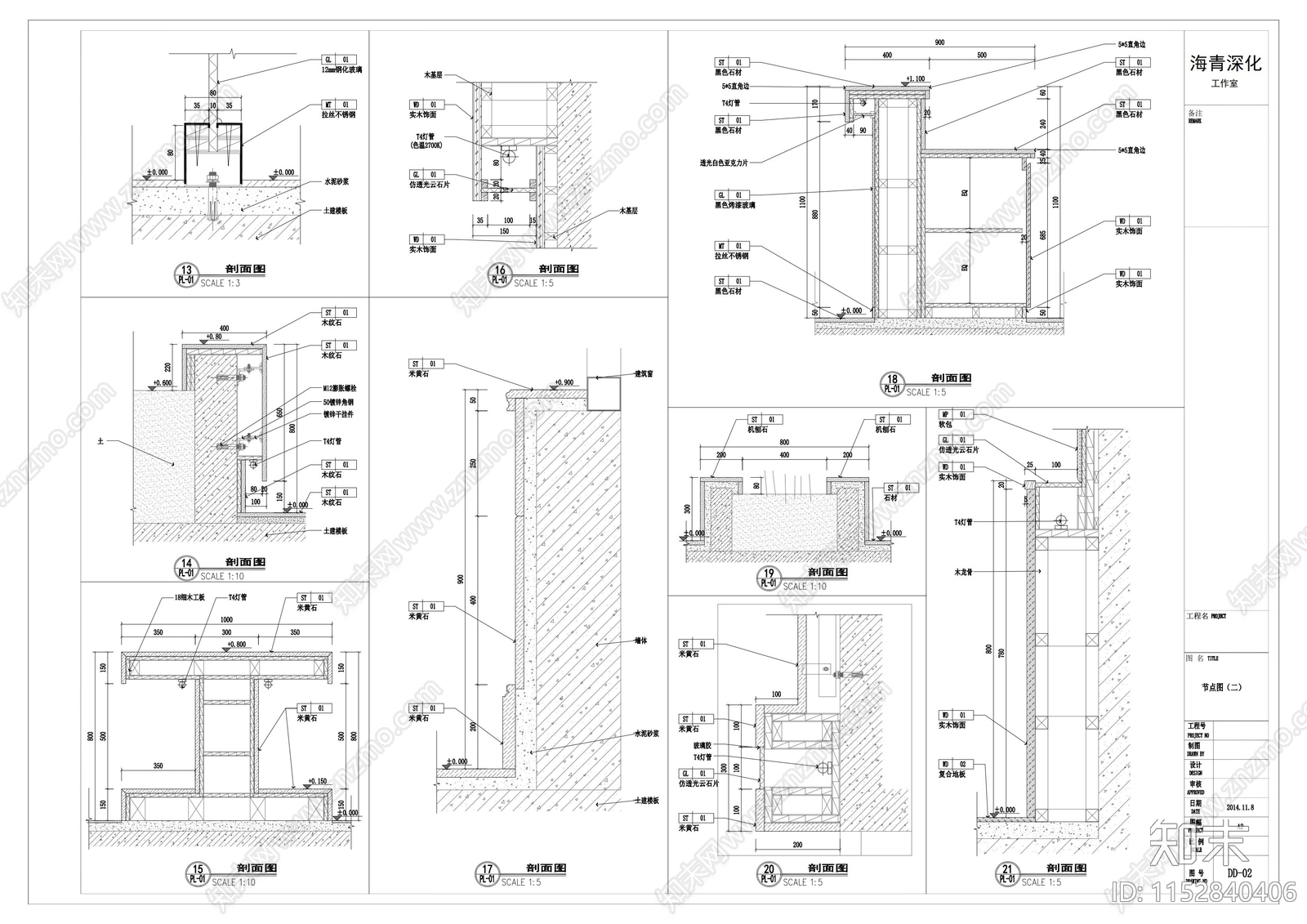 室内通用节点剖面大样图施工图下载【ID:1152840406】