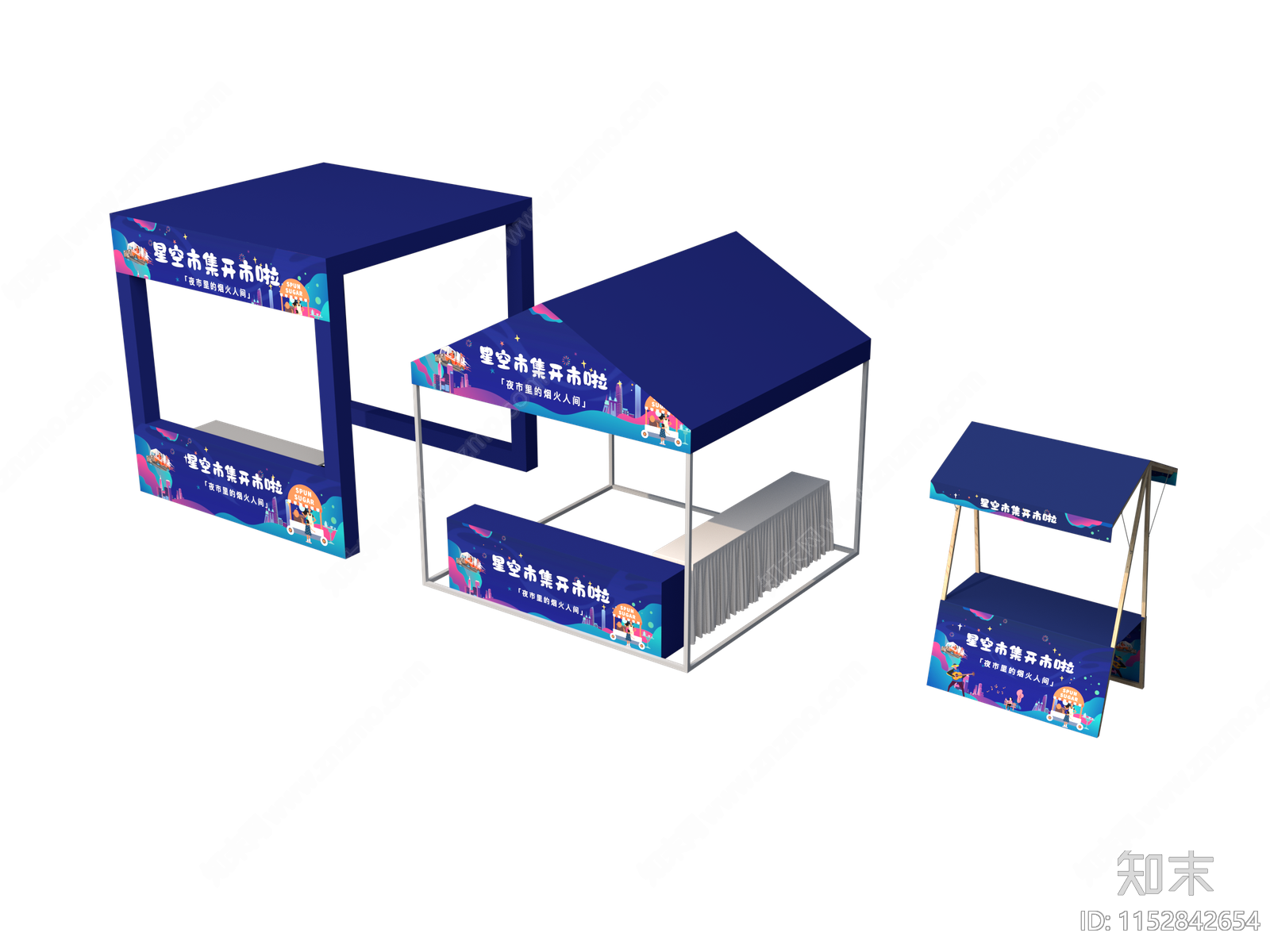 现代夜市集市摊位SU模型下载【ID:1152842654】