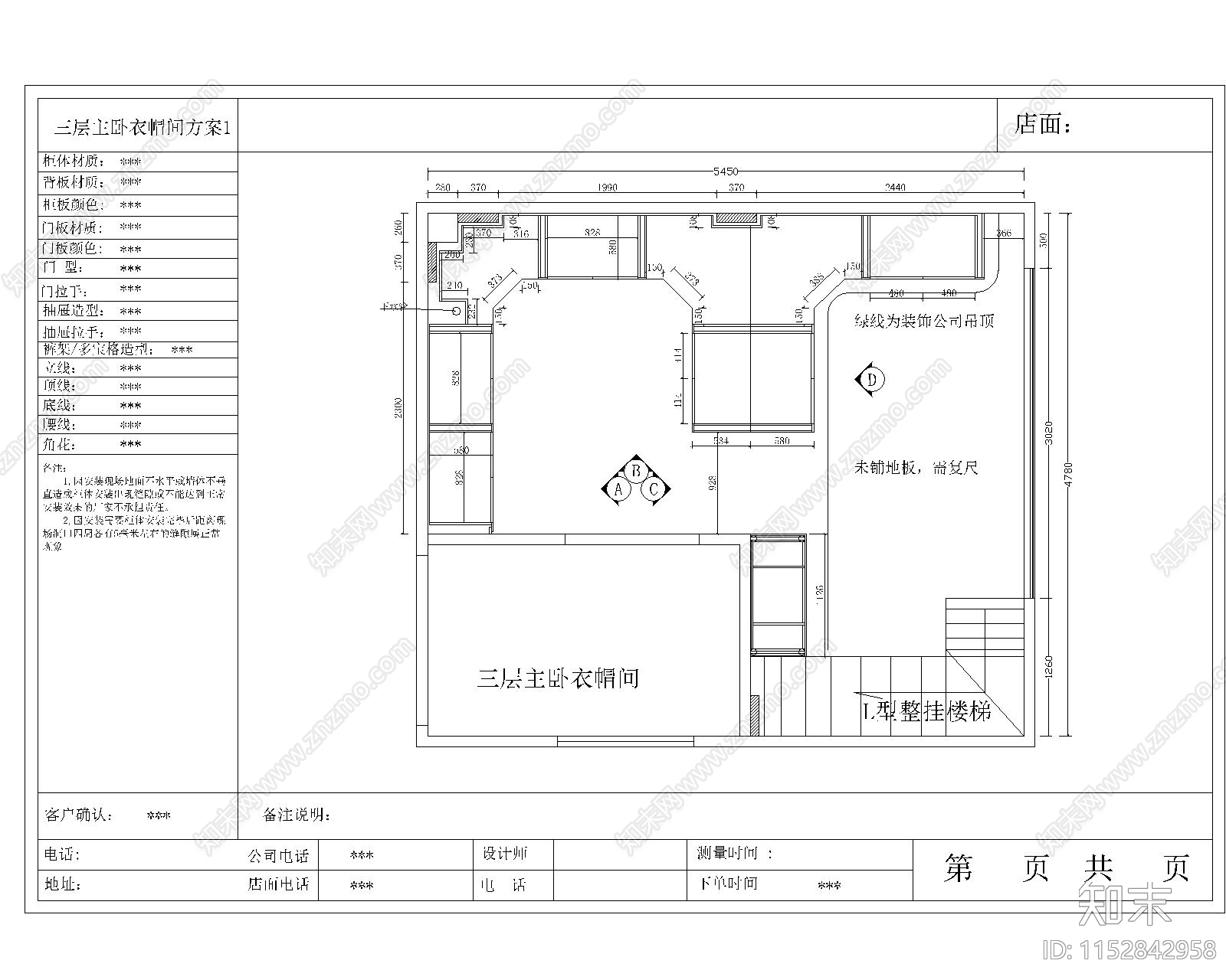 现代简约U形衣帽间cad施工图下载【ID:1152842958】