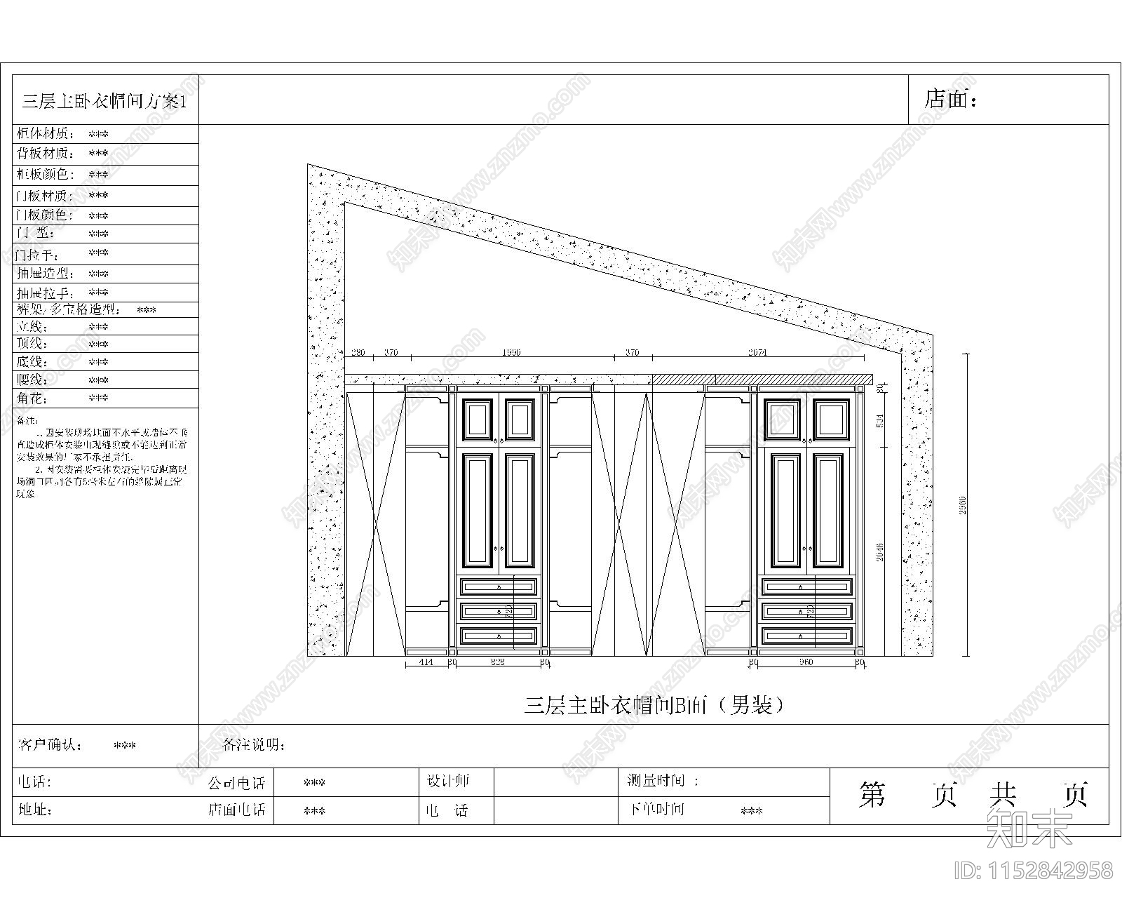 现代简约U形衣帽间cad施工图下载【ID:1152842958】