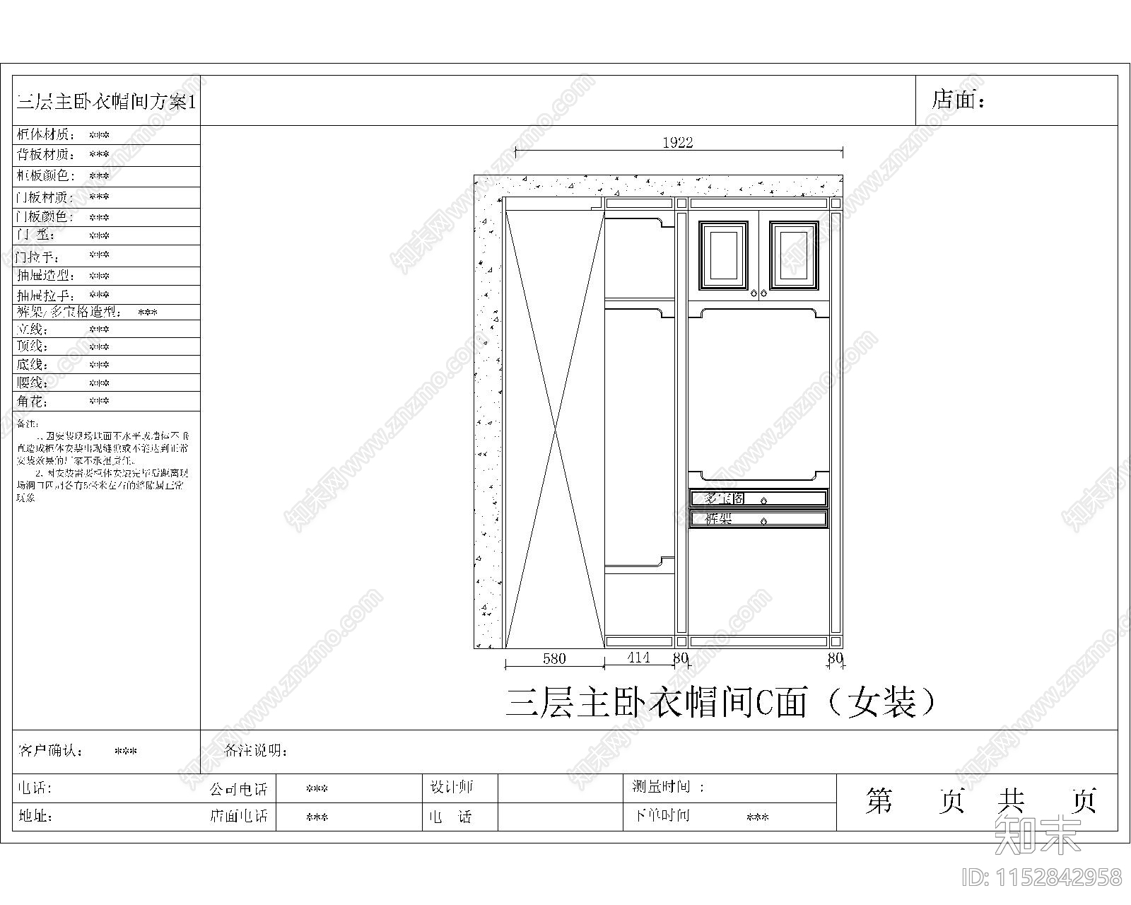 现代简约U形衣帽间cad施工图下载【ID:1152842958】