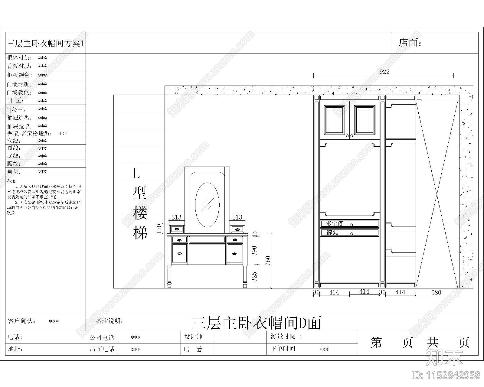 现代简约U形衣帽间cad施工图下载【ID:1152842958】