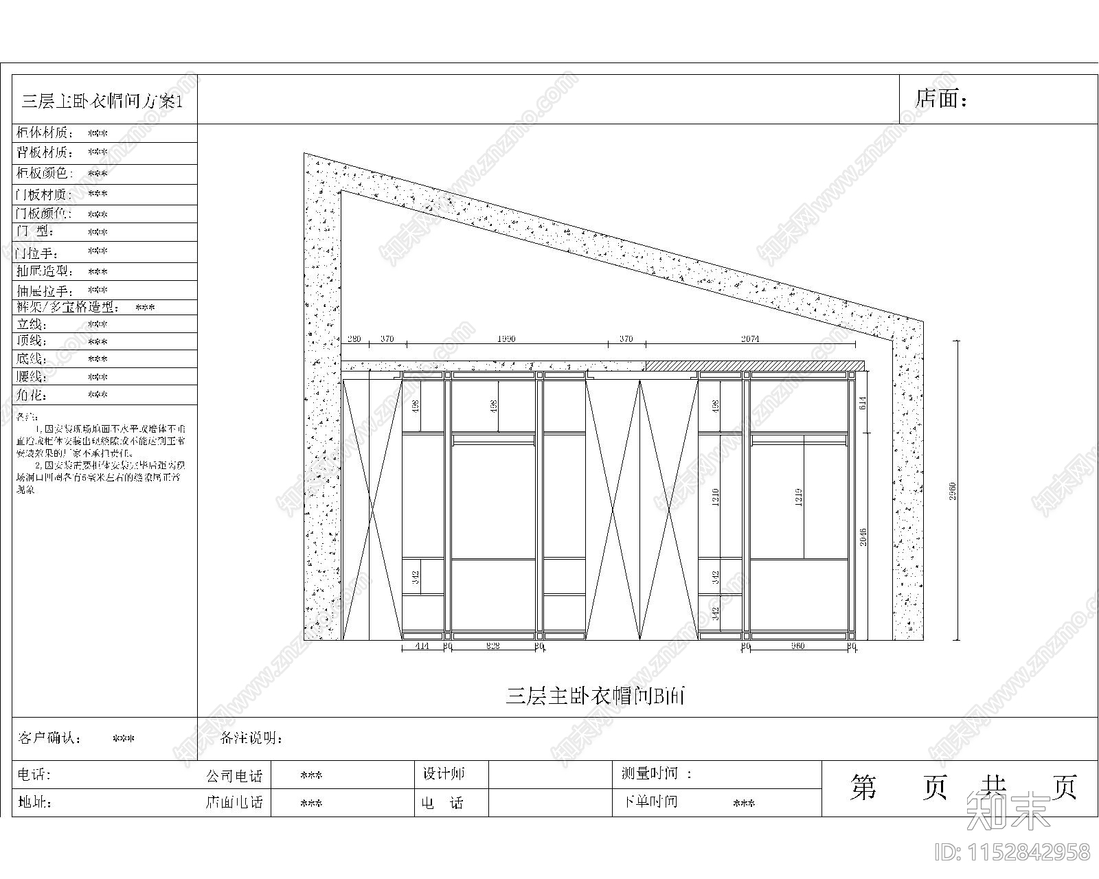 现代简约U形衣帽间cad施工图下载【ID:1152842958】