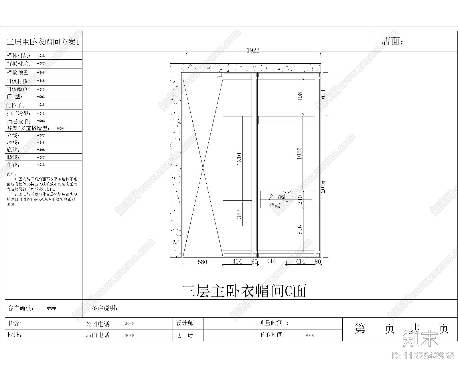 现代简约U形衣帽间cad施工图下载【ID:1152842958】