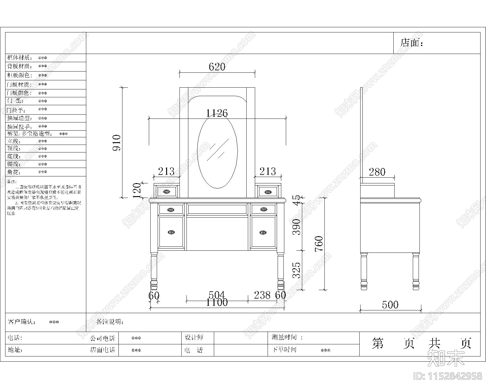 现代简约U形衣帽间cad施工图下载【ID:1152842958】