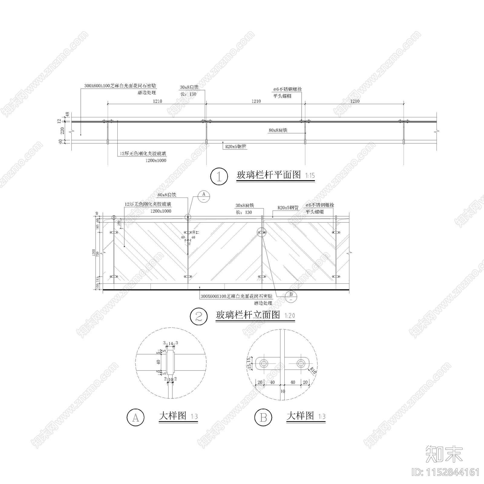 景区观景台玻璃栏杆详图cad施工图下载【ID:1152844161】