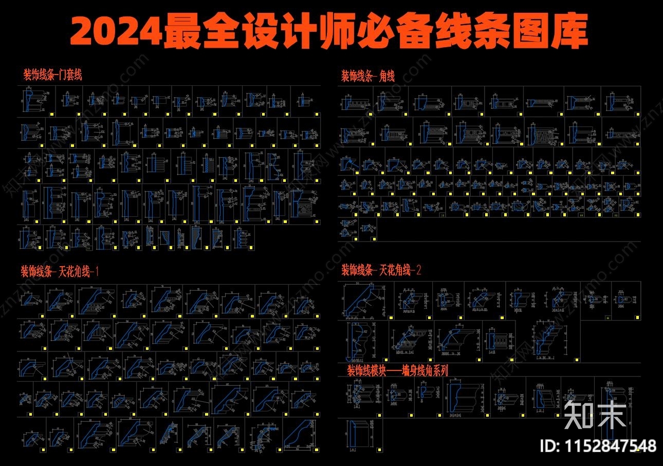 法式欧式石膏线条cad施工图下载【ID:1152847548】