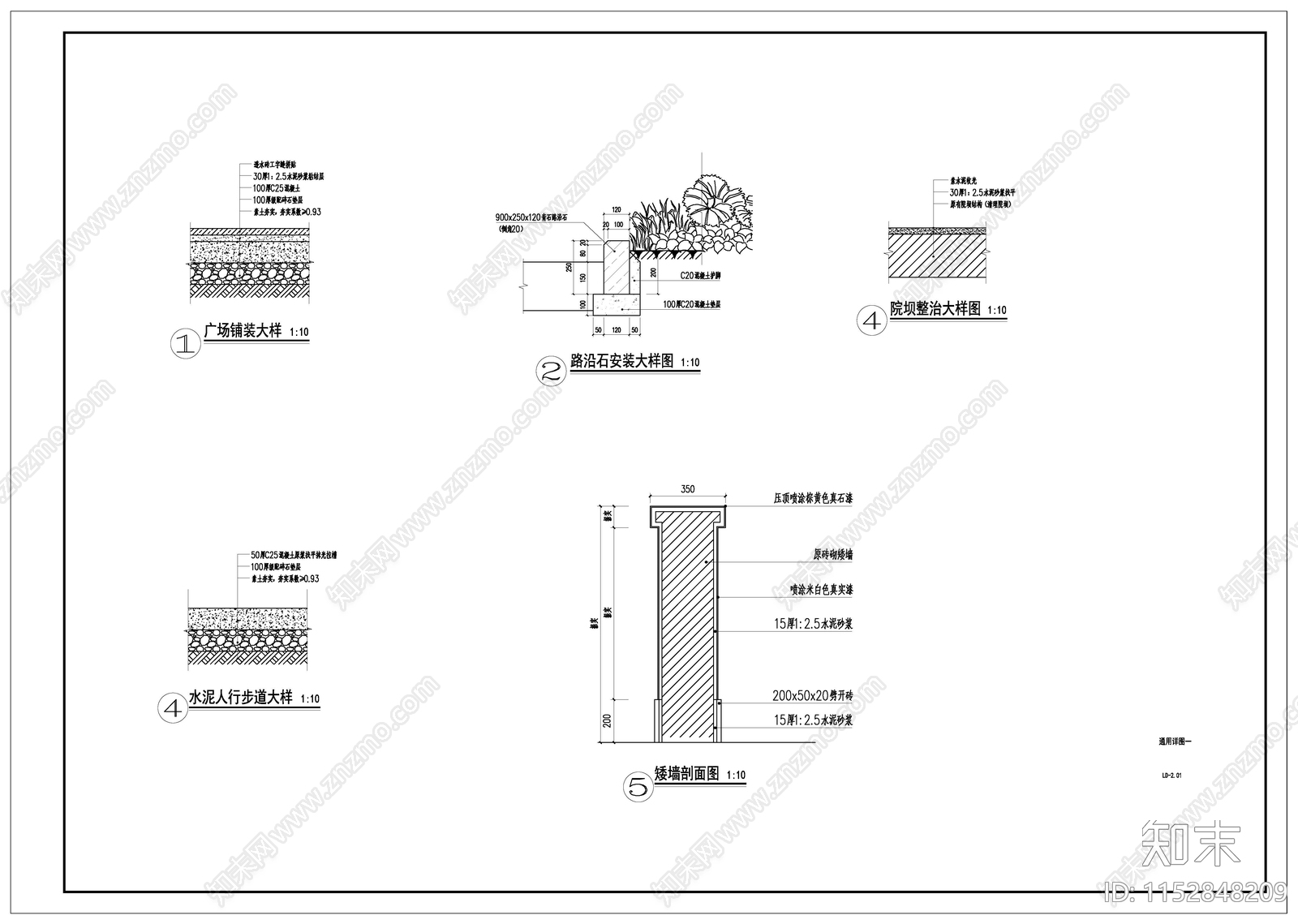 乡村振兴景观规划cad施工图下载【ID:1152848209】