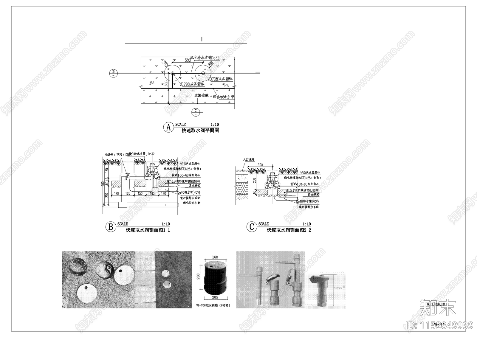 快速取水阀cad施工图下载【ID:1152849939】