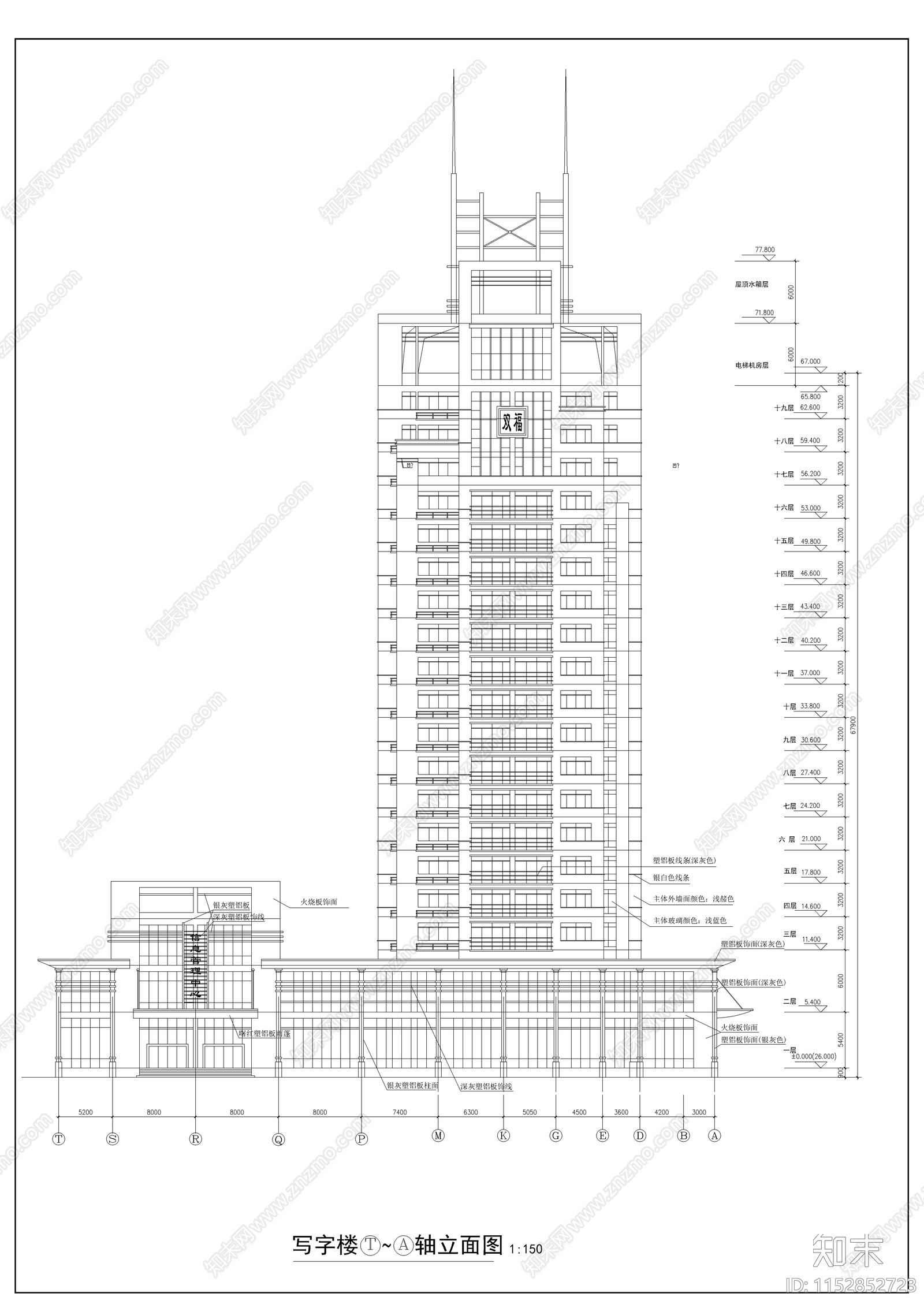 现代高层写字楼建筑施工图下载【ID:1152852723】