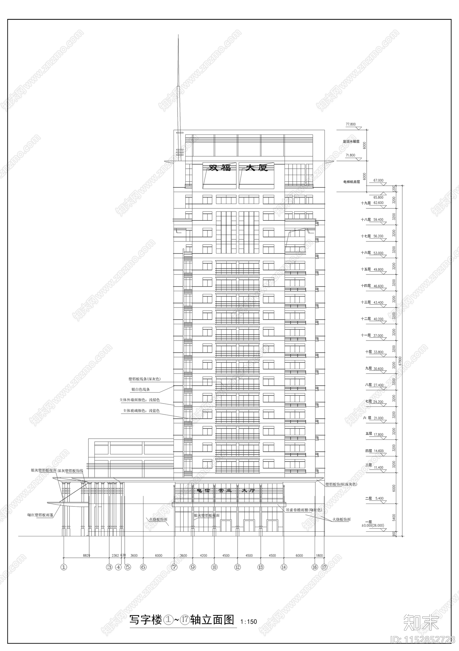 现代高层写字楼建筑施工图下载【ID:1152852723】