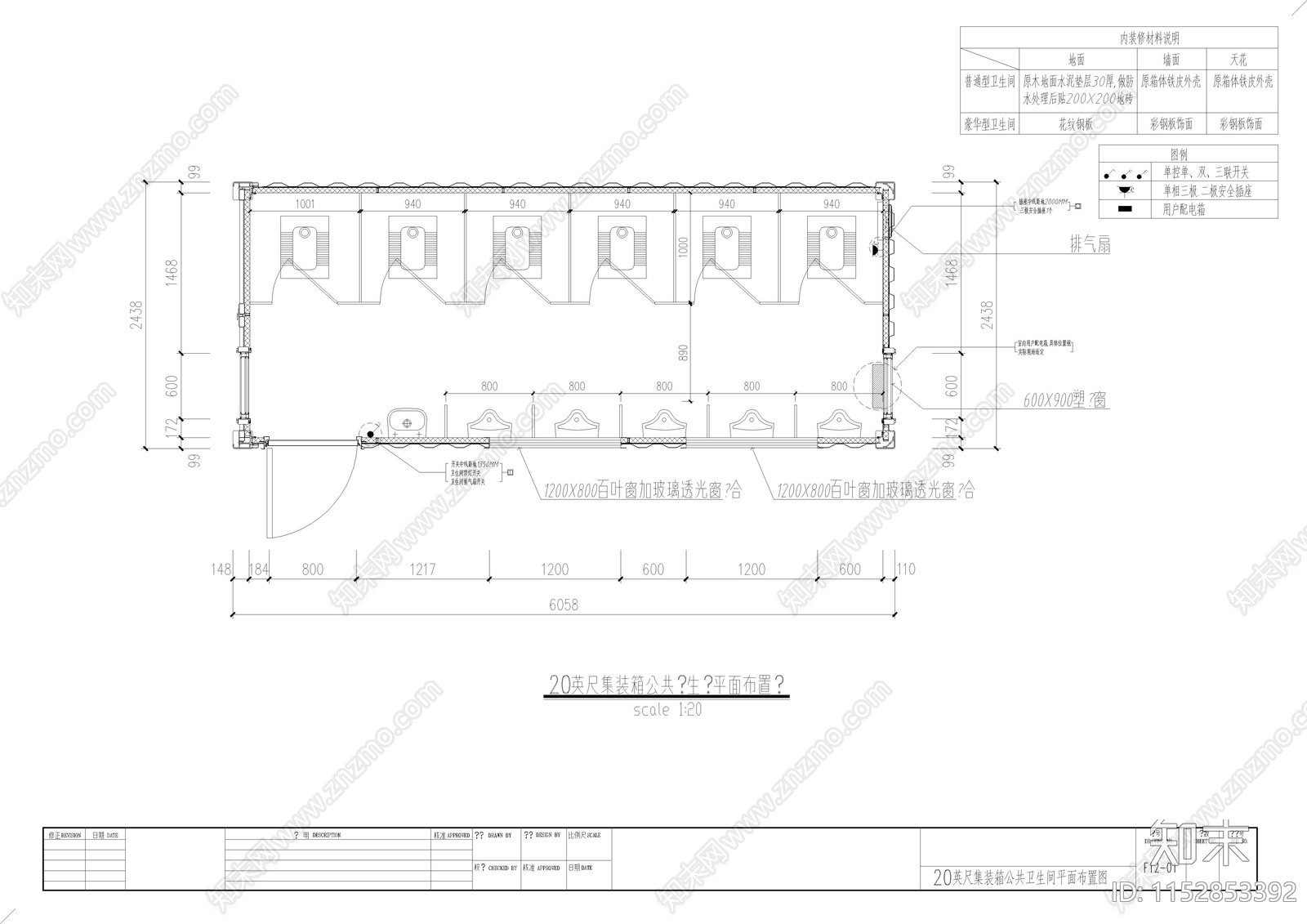 现代集装箱公共卫生间施工图下载【ID:1152853392】