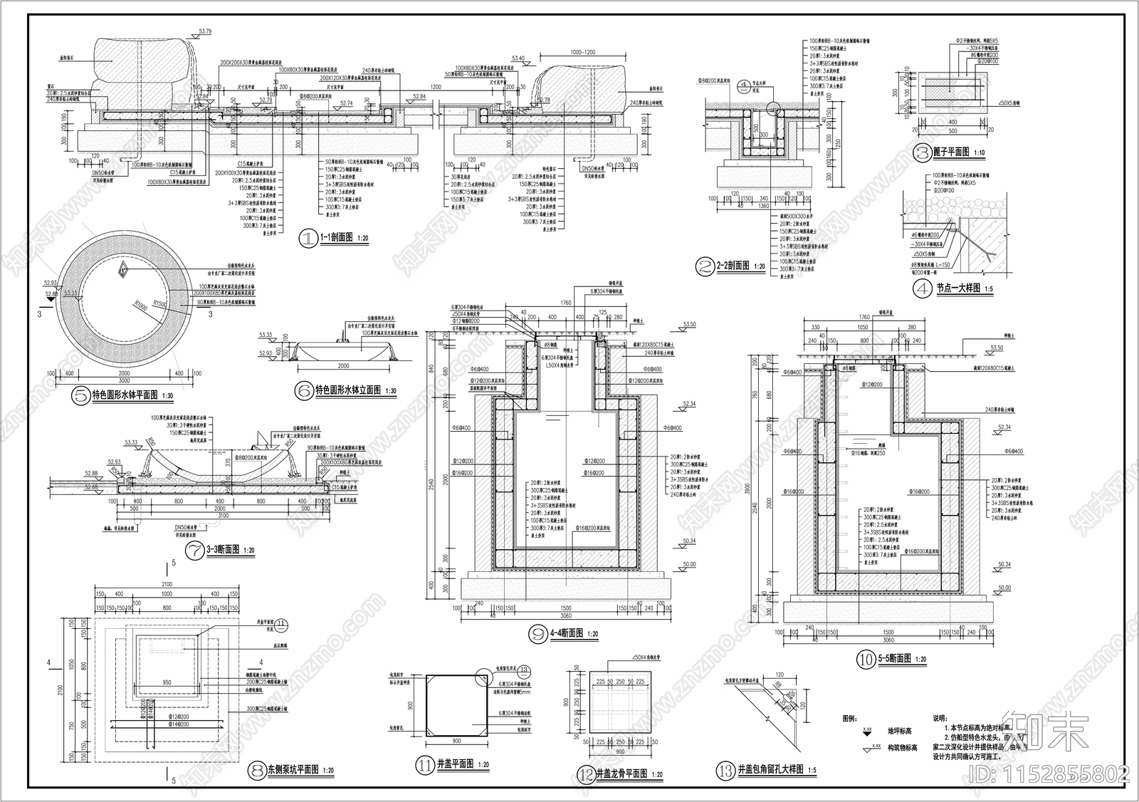 水景水泵泵坑节点详图cad施工图下载【ID:1152855802】