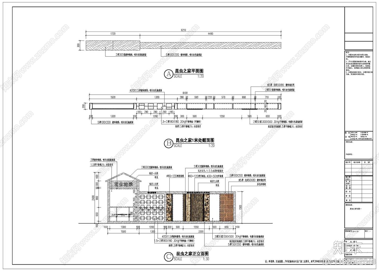 昆虫之家详图cad施工图下载【ID:1152862043】