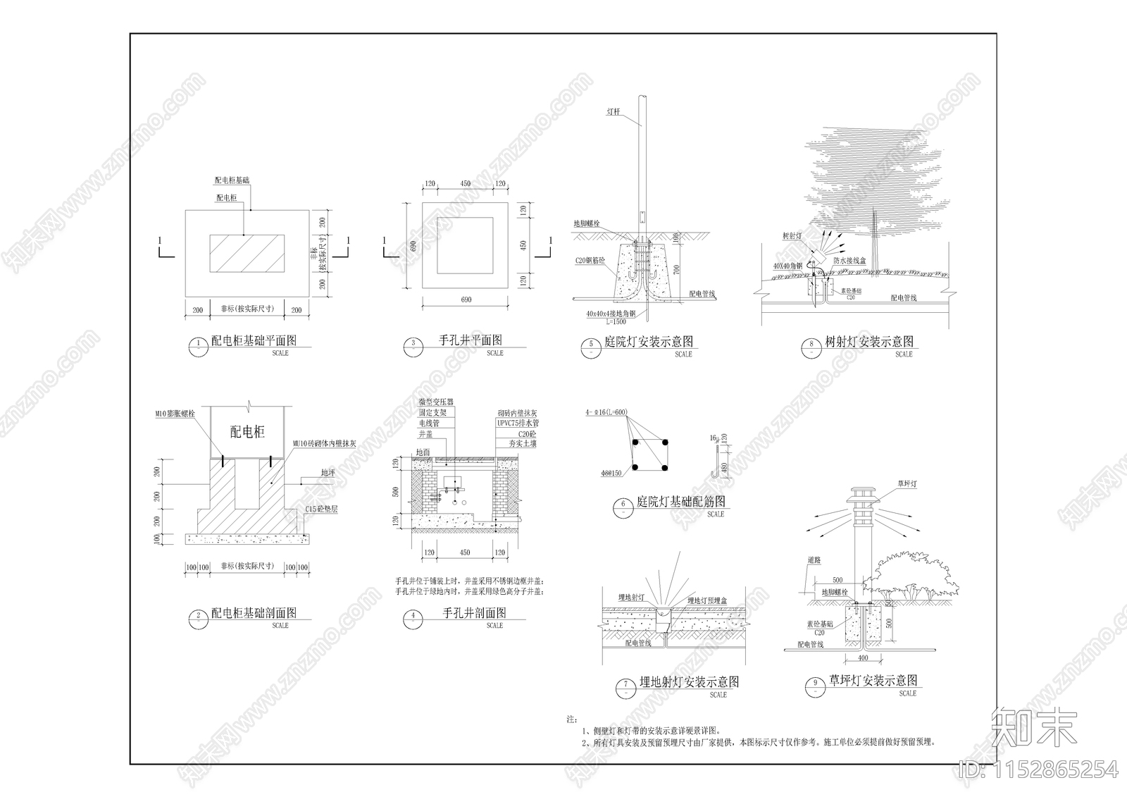 灯具选型安装大样图施工图下载【ID:1152865254】
