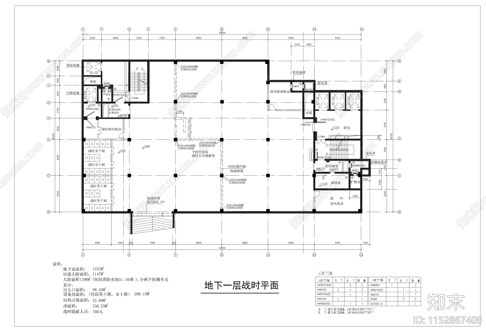 人防建筑cad施工图下载【ID:1152867409】