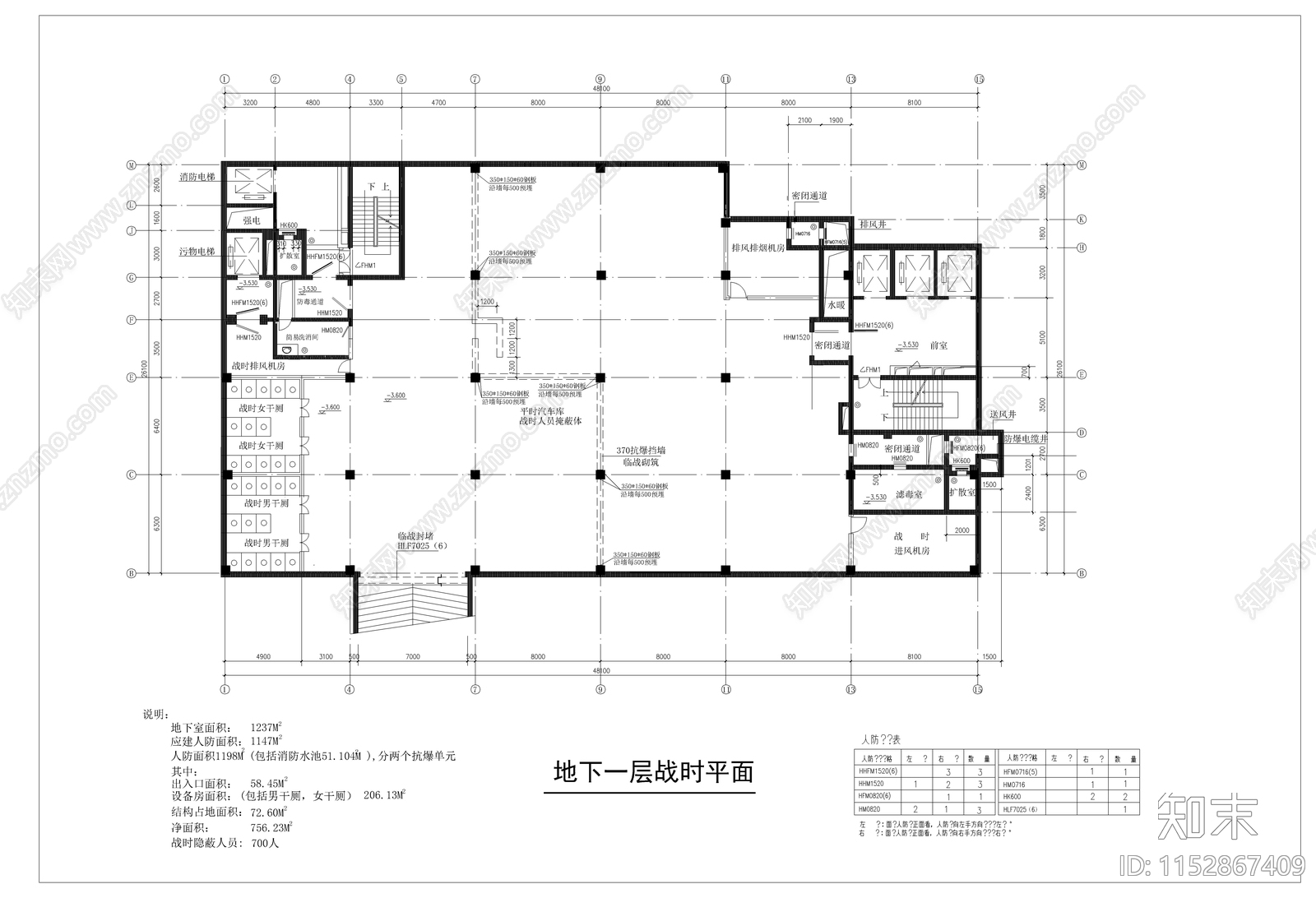 人防建筑cad施工图下载【ID:1152867409】