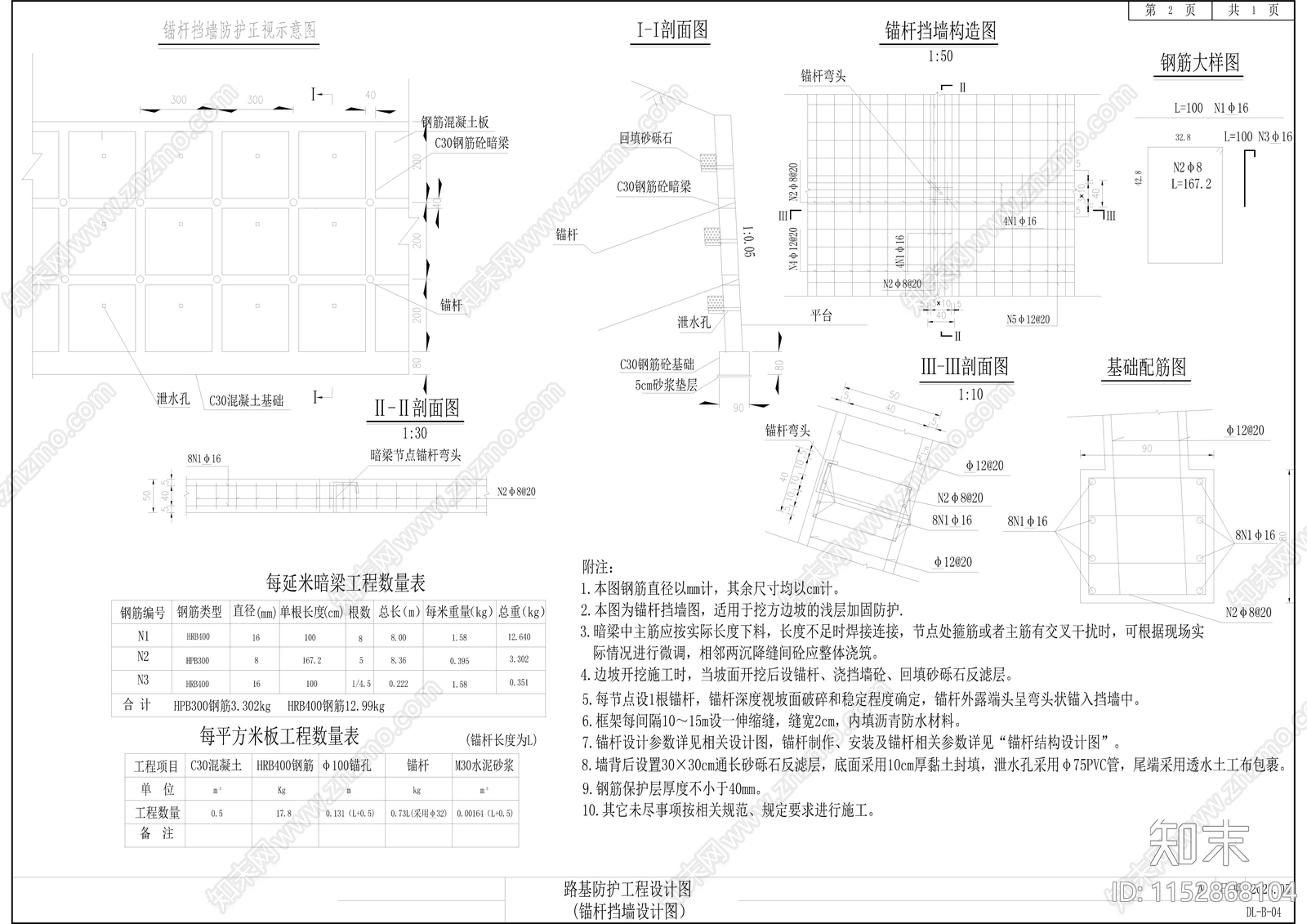 科技智慧谷景观平面cad施工图下载【ID:1152868104】