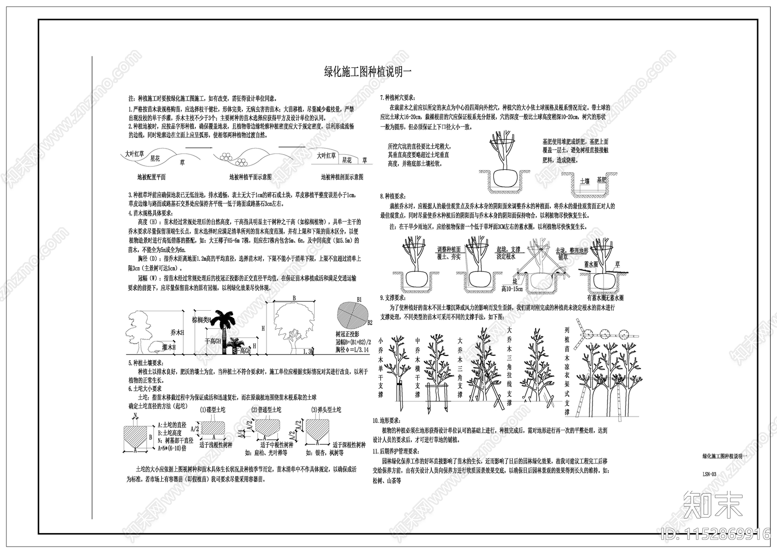 学校景观cad施工图下载【ID:1152869916】