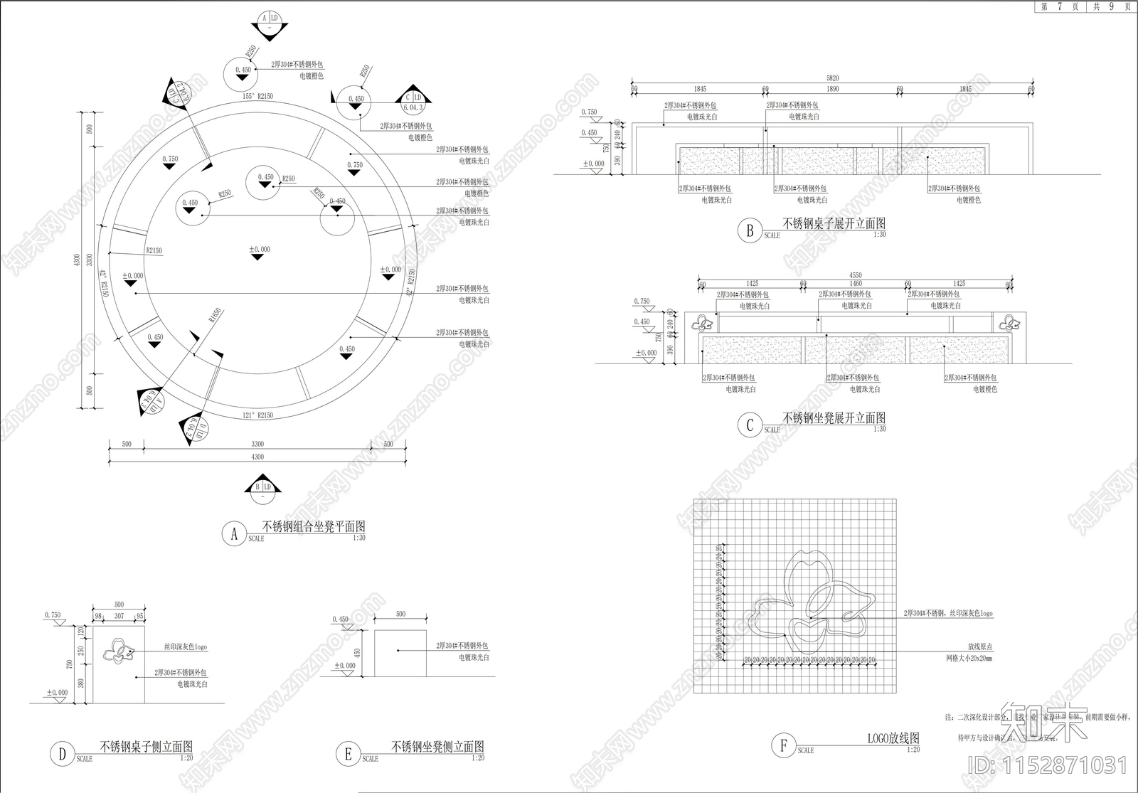 圆型桌凳详图施工图下载【ID:1152871031】