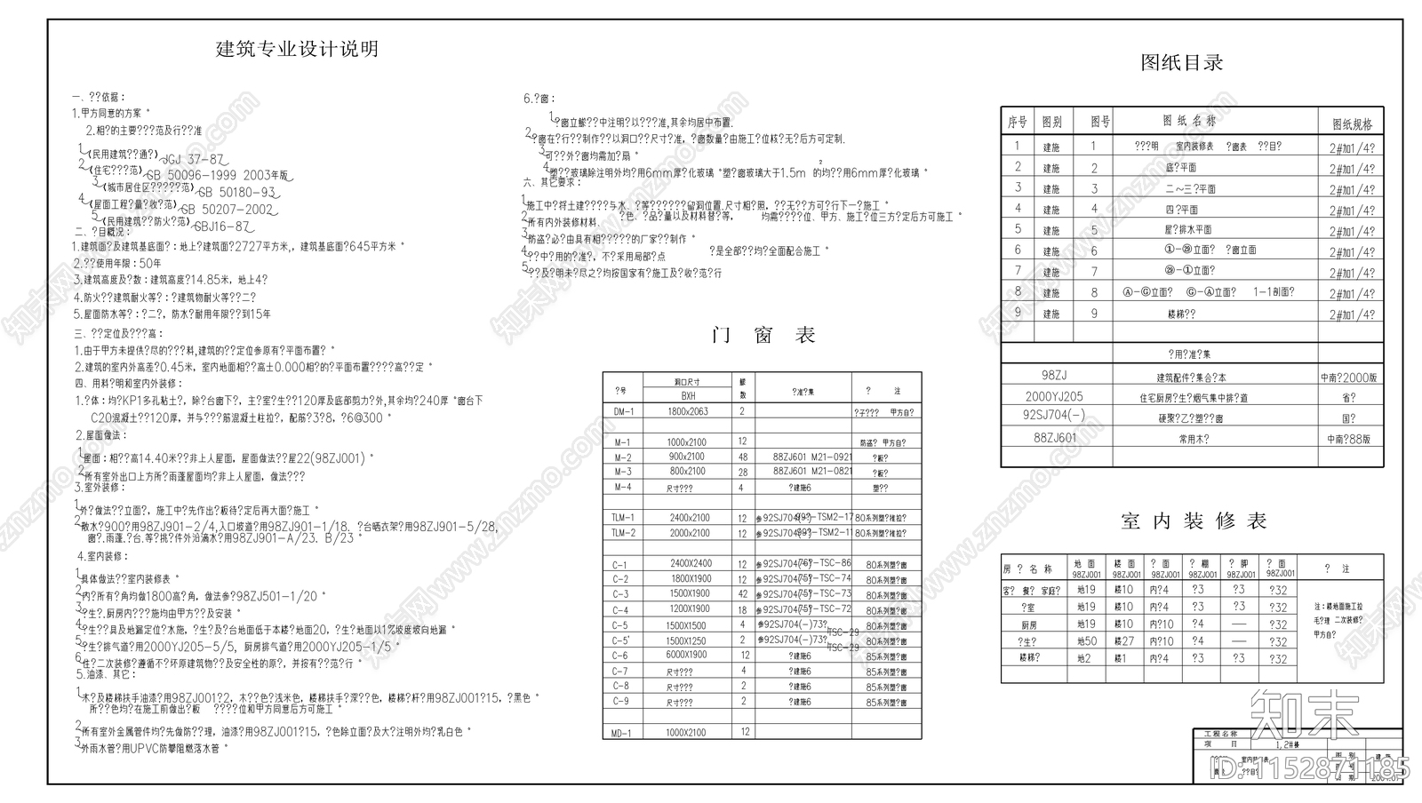 四层商住楼建筑cad施工图下载【ID:1152871185】