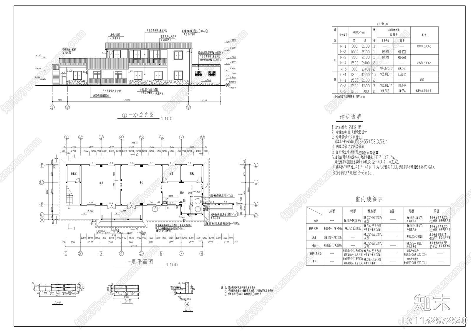 山庄餐饮建筑cad施工图下载【ID:1152872840】