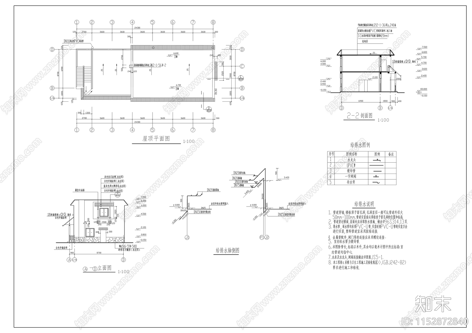 山庄餐饮建筑cad施工图下载【ID:1152872840】