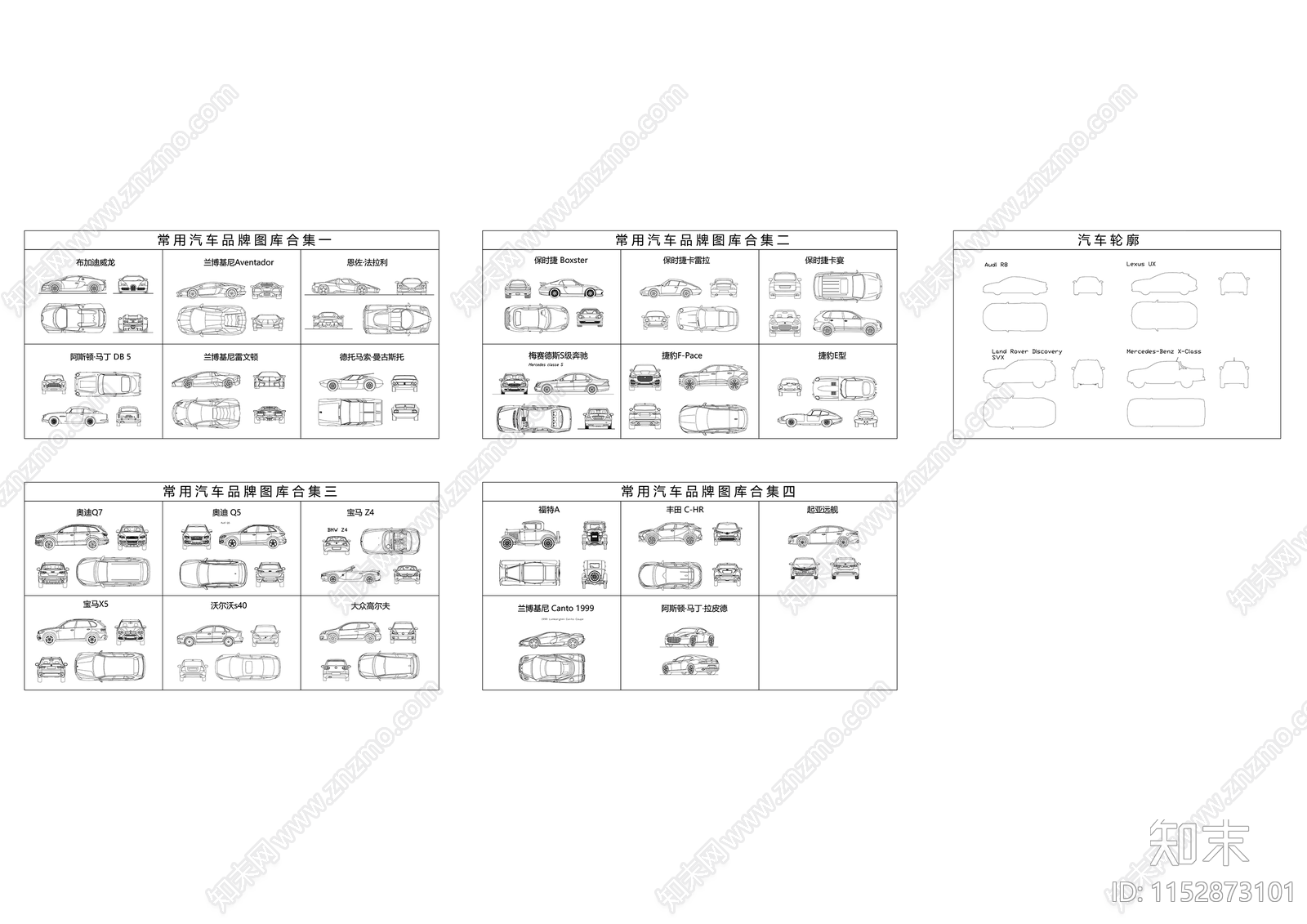 常用汽车品牌图库合集cad施工图下载【ID:1152873101】