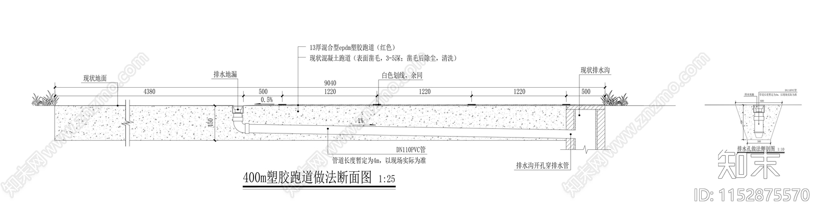 400m塑胶跑道做法断面cad施工图下载【ID:1152875570】