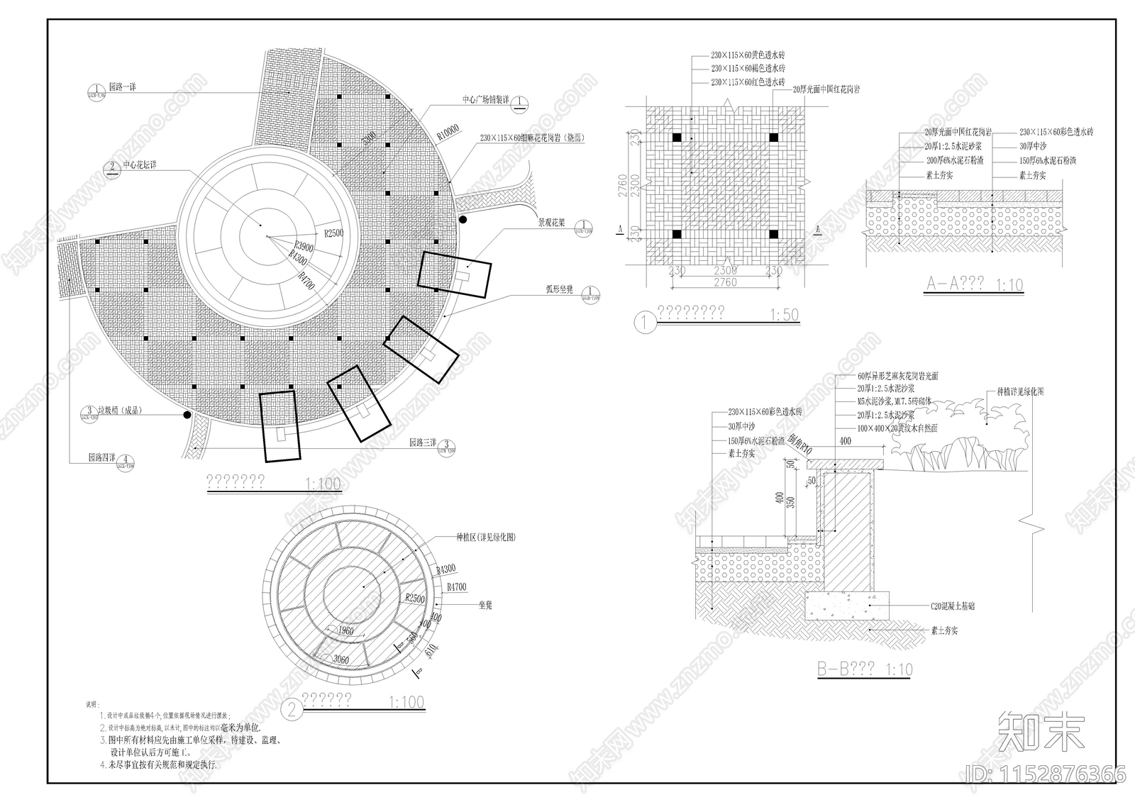 社区公园景观cad施工图下载【ID:1152876366】