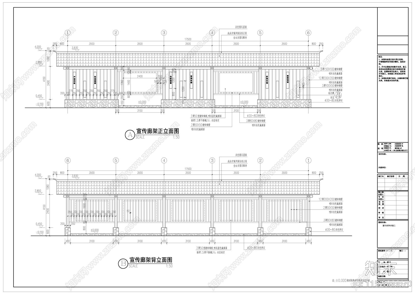 宣传廊架详图cad施工图下载【ID:1152880070】