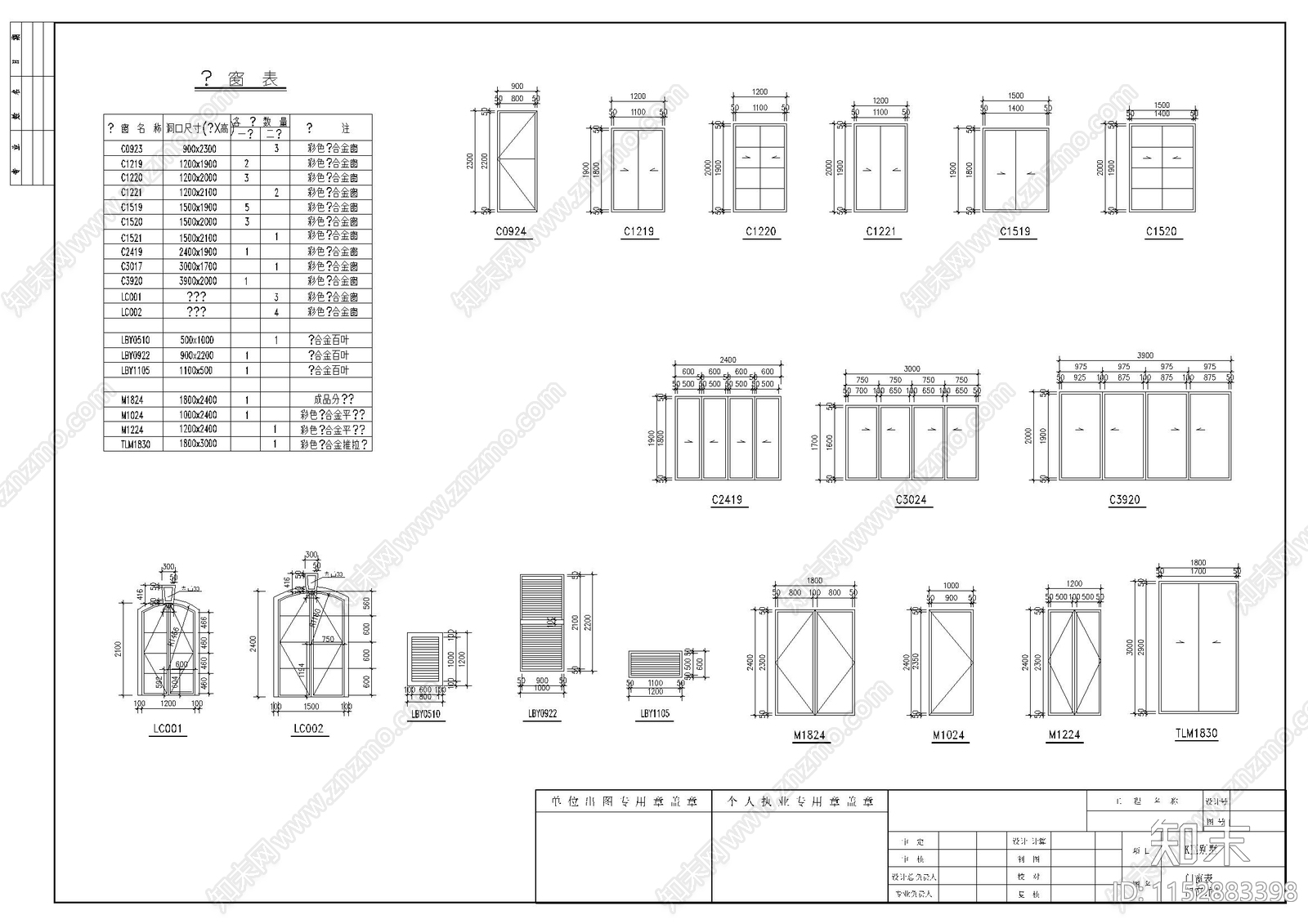 别墅建筑cad施工图下载【ID:1152883398】