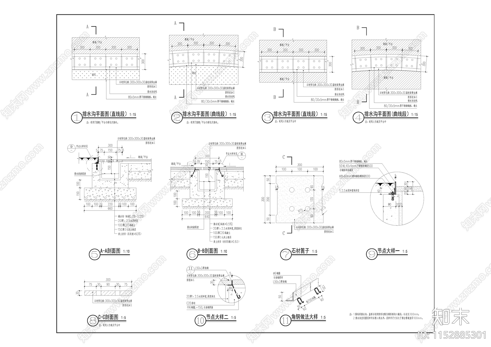 宽排水沟详图cad施工图下载【ID:1152885301】