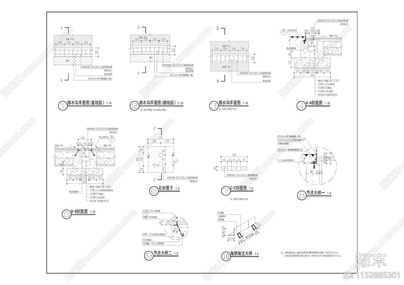 宽排水沟详图cad施工图下载【ID:1152885301】