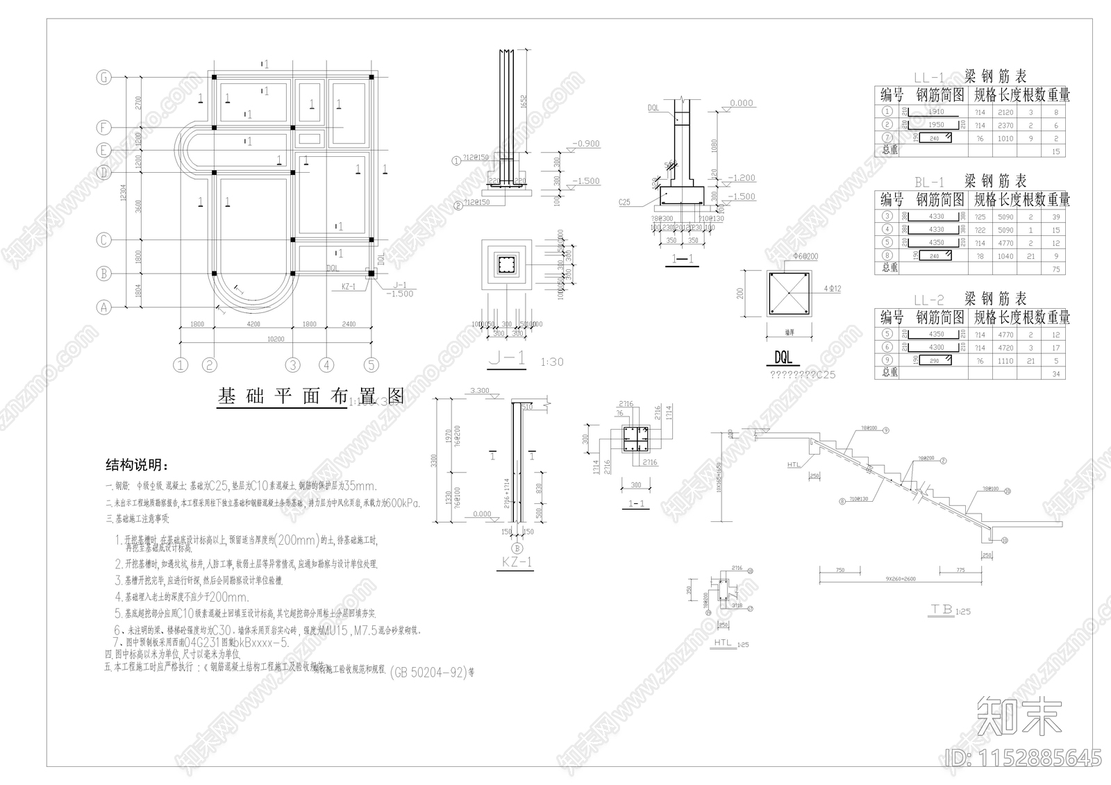 别墅建筑cad施工图下载【ID:1152885645】