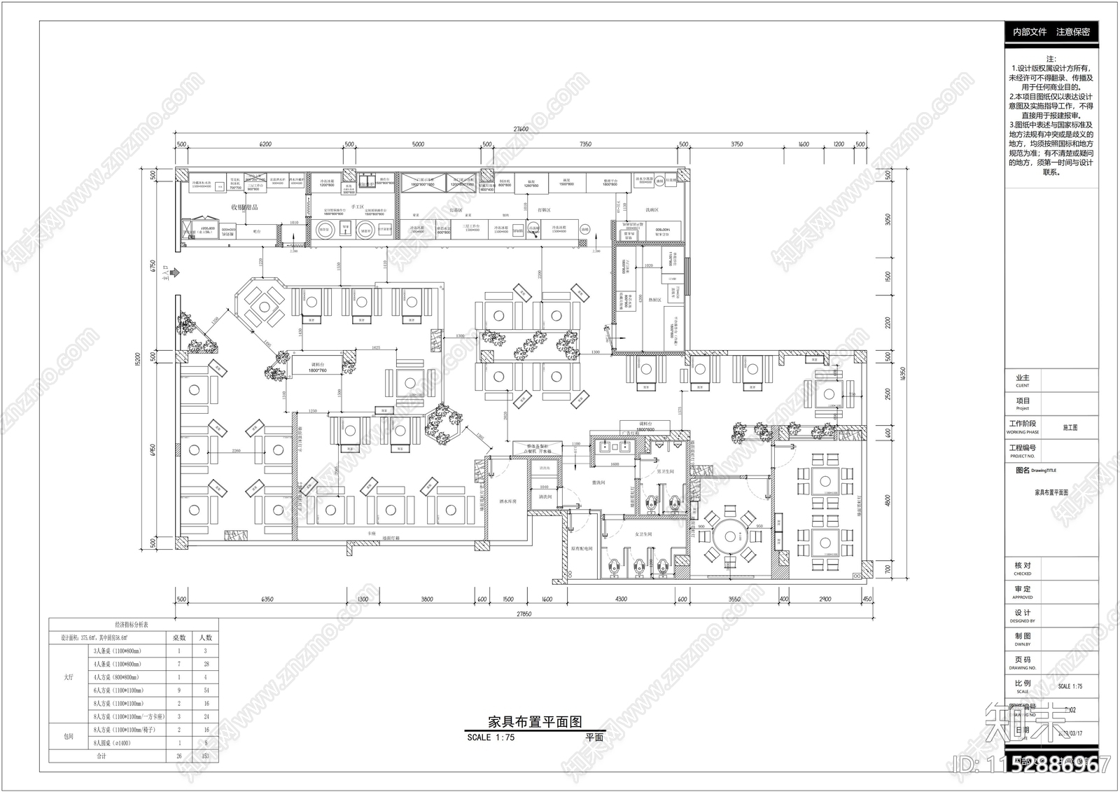 500平米火锅店装施工图下载【ID:1152886967】