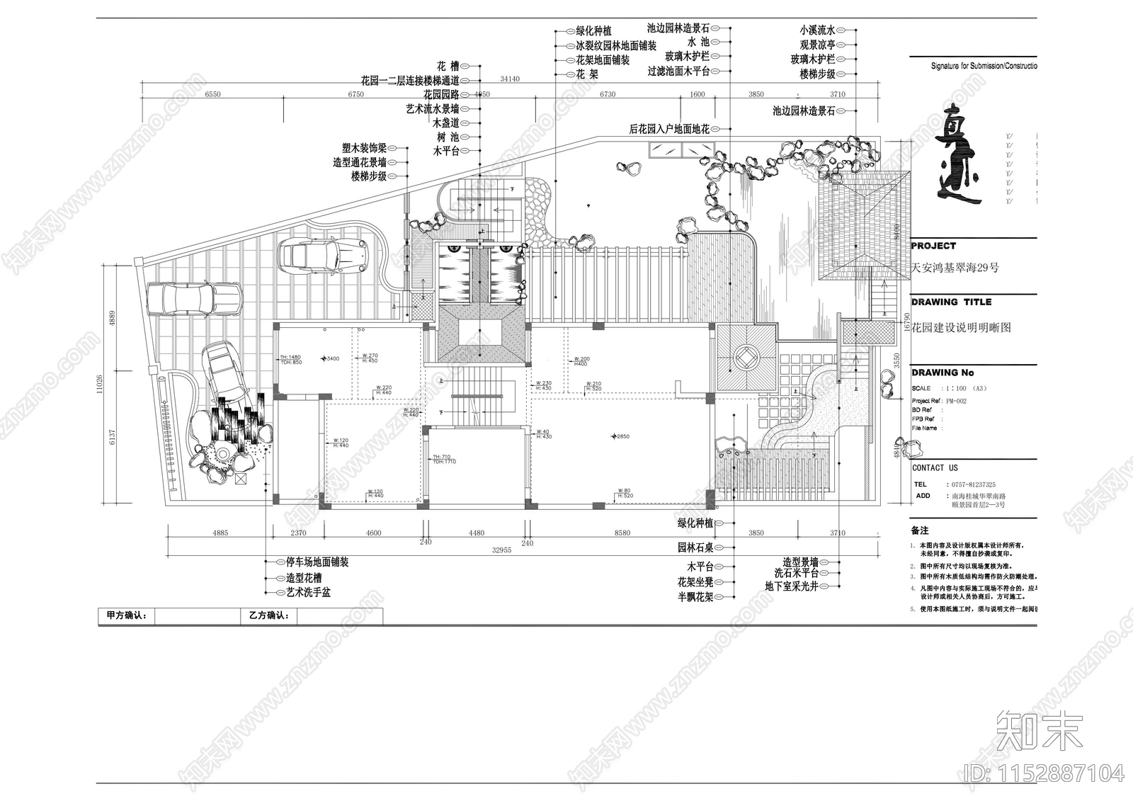 花园景观平面设计图cad施工图下载【ID:1152887104】