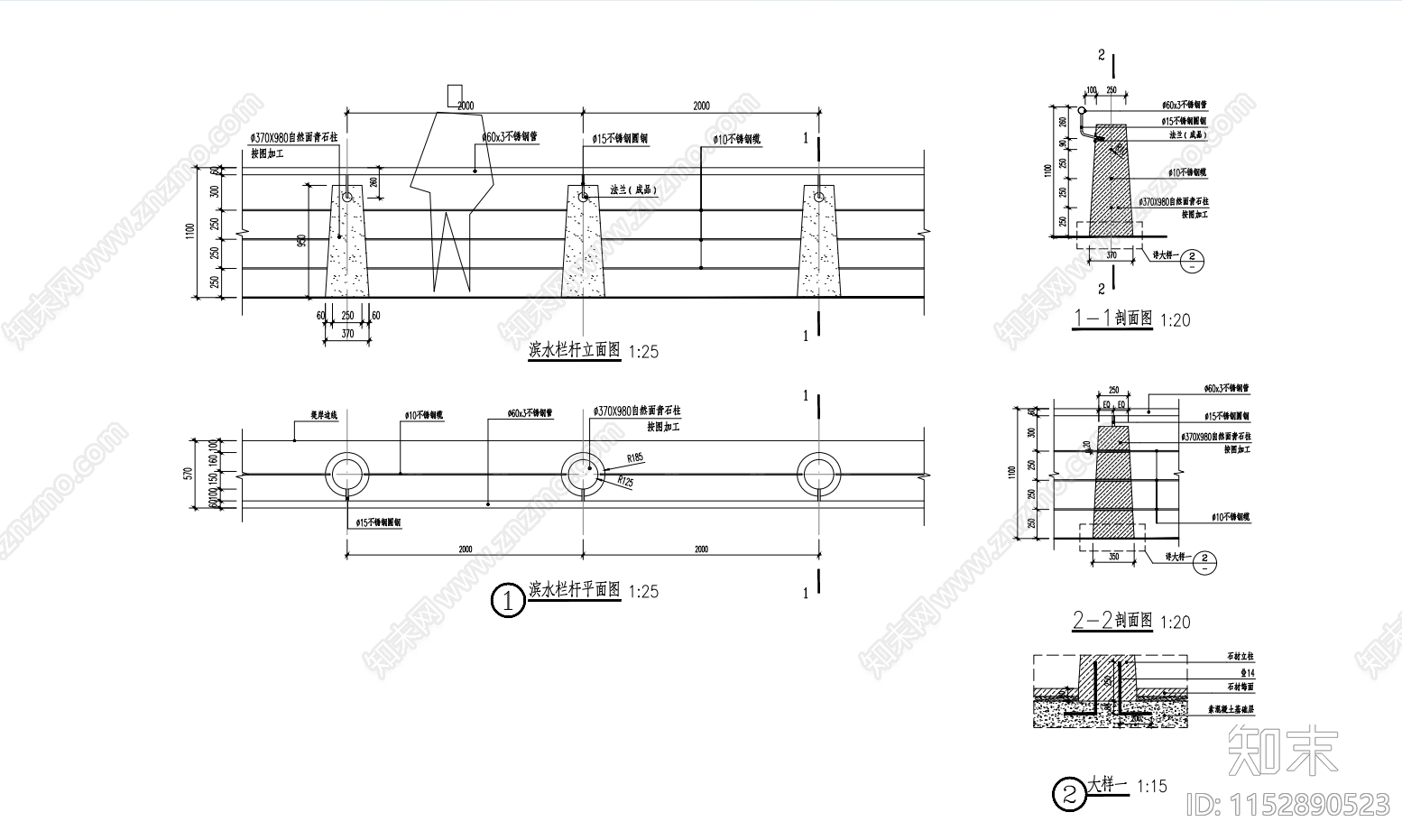不锈钢缆青石柱栏杆施工图下载【ID:1152890523】